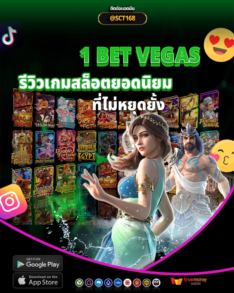 โปรโมชั่นและโบนัสพิเศษจากเว็บของเรา