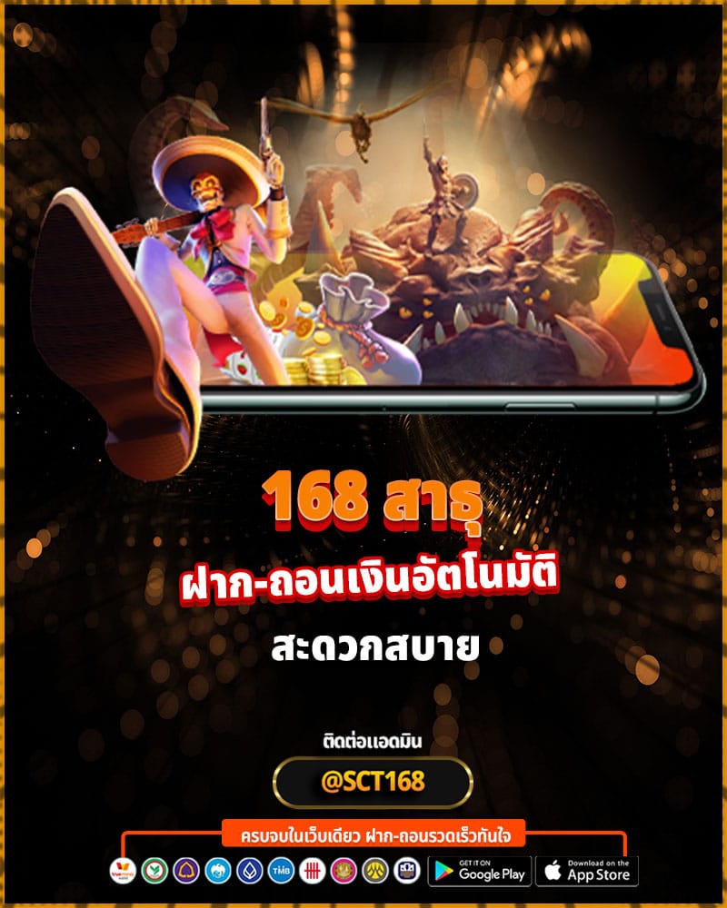 ระบบฝาก-ถอนเงินอัตโนมัติ