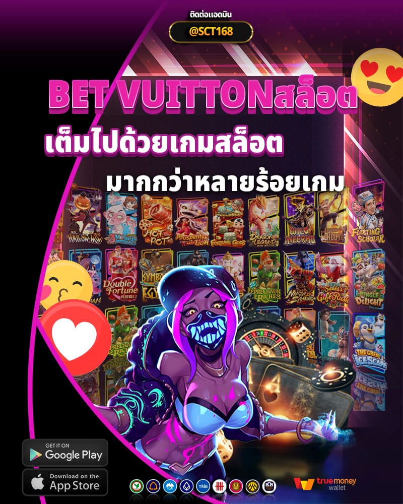 bet vuittonสล็อต เต็มไปด้วยเกมสล็อตคุณภาพสูง