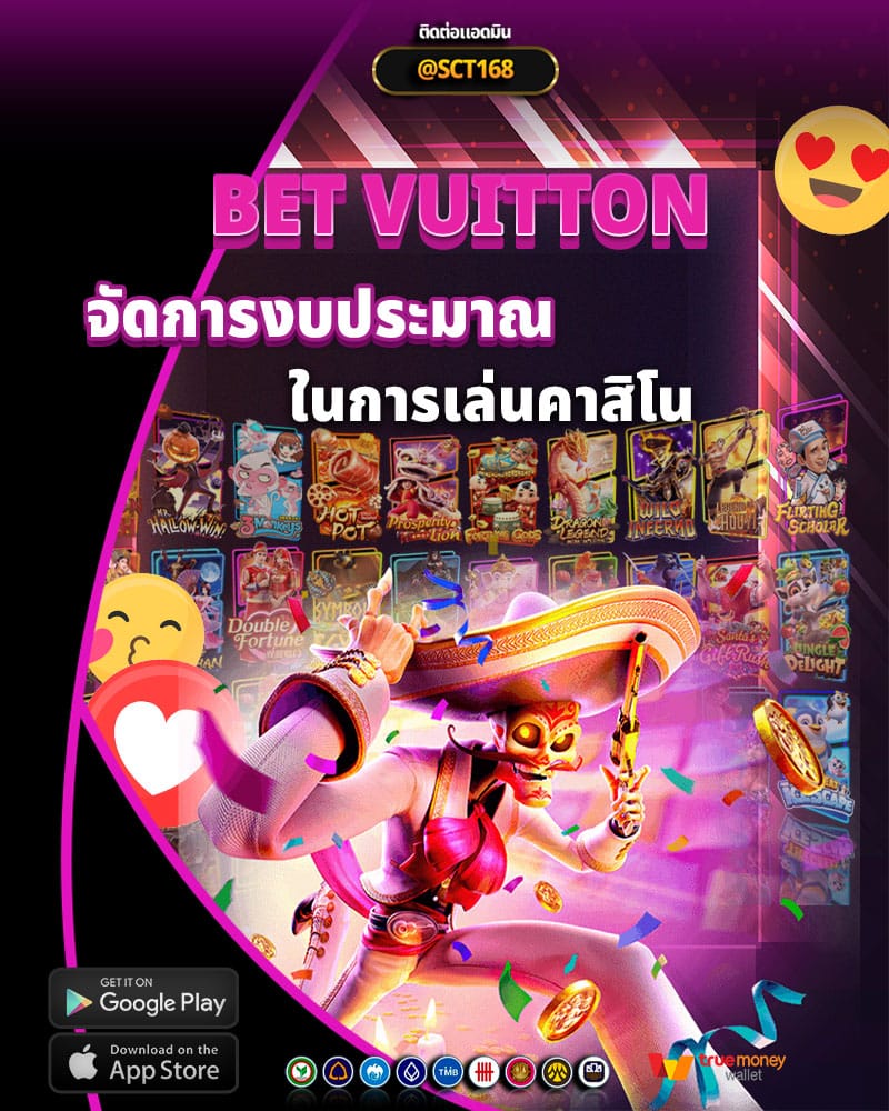 วิธีการจัดการงบประมาณในการเล่น