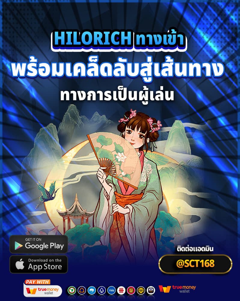 hilorich ทางเข้า มาพร้อมเคล็ดลับสู่เส้นทางการเป็นผู้เล่นคาสิโนออนไลน์มืออาชีพ
