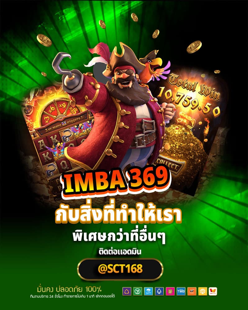 รีวิวเกมยอดฮิตบนเว็บของเรากับสิ่งที่ทำให้เราพิเศษกว่าที่อื่นๆ