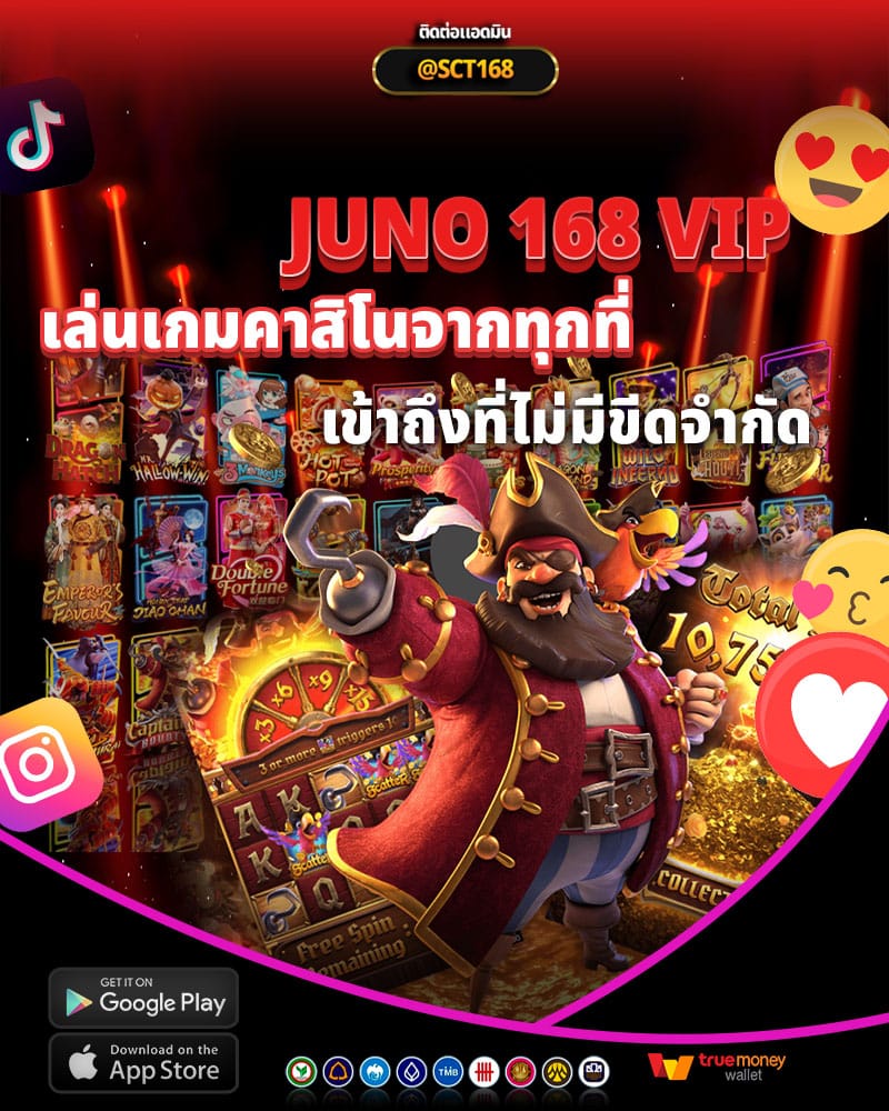 เล่นเกมคาสิโนจากทุกที่ การเข้าถึงที่ไม่มีขีดจำกัดของ juno 168 vip