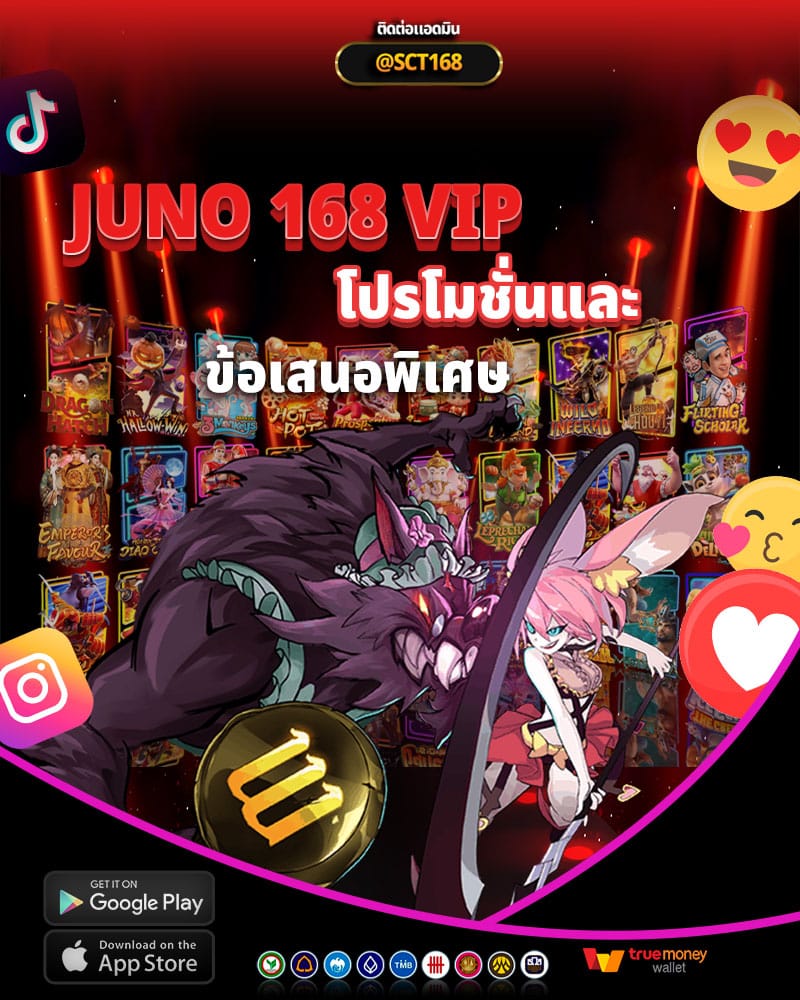 โปรโมชั่นและข้อเสนอพิเศษ กับสิ่งที่ทำให้เว็บของเรา โดดเด่นกว่าที่อื่น
