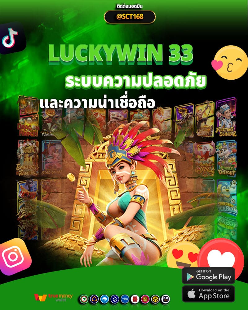 ระบบความปลอดภัยและความน่าเชื่อถือ