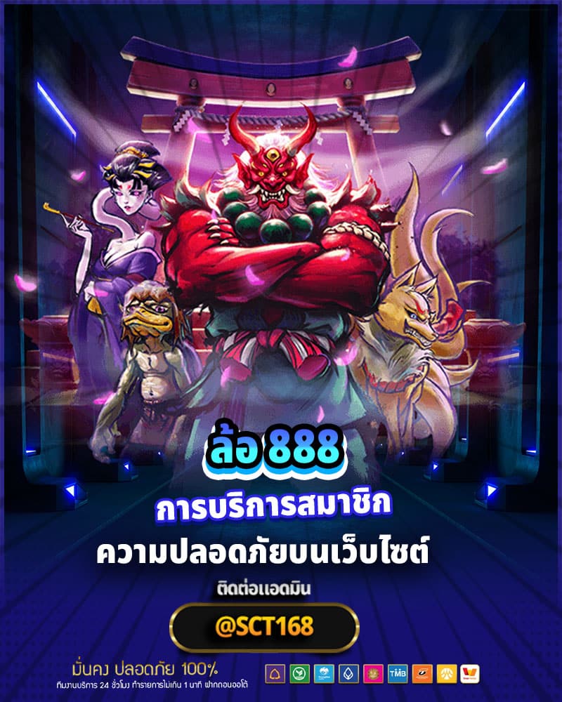 การบริการสมาชิกและความปลอดภัย